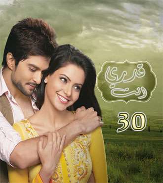 مسلسل قدري انت مدبلج