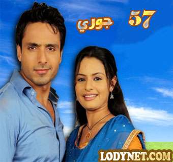 مسلسل جوري مدبلج